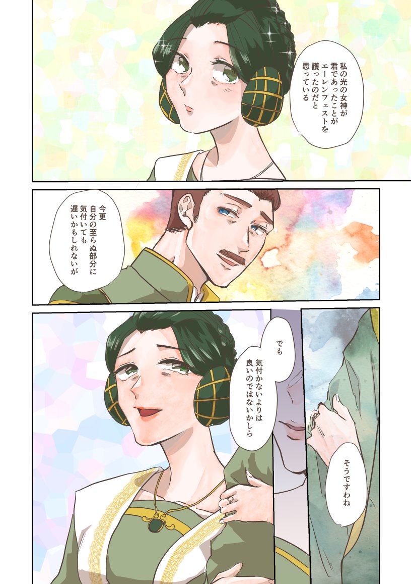 私パートの再録です!書いたもののアンサーを書かれるの知らなくてひっくり返りました 