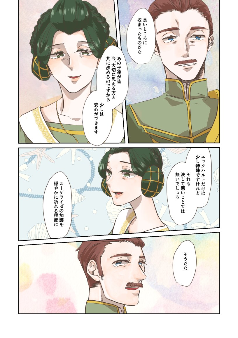 私パートの再録です!書いたもののアンサーを書かれるの知らなくてひっくり返りました 