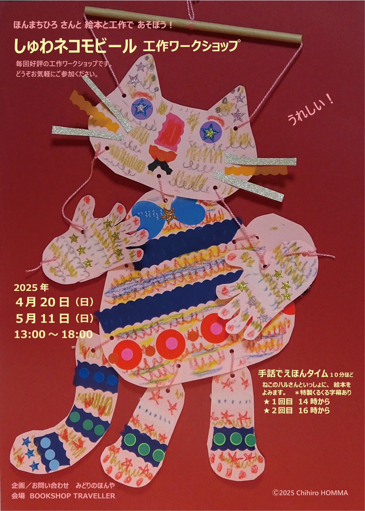 BOOKSHOP TRAVELLER@祖師ヶ谷大蔵 on X: BOOKSHOP TRAVELLER@祖師ヶ谷大蔵 on X: