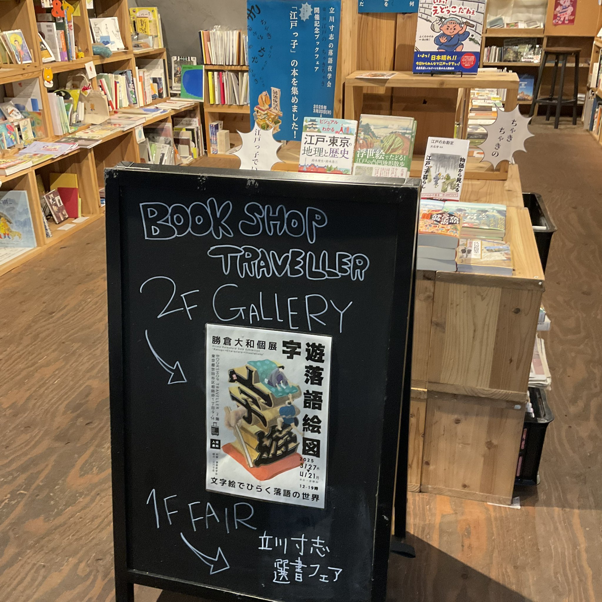 BOOKSHOP TRAVELLER@祖師ヶ谷大蔵 on X: BOOKSHOP TRAVELLER@祖師ヶ谷大蔵 on X: