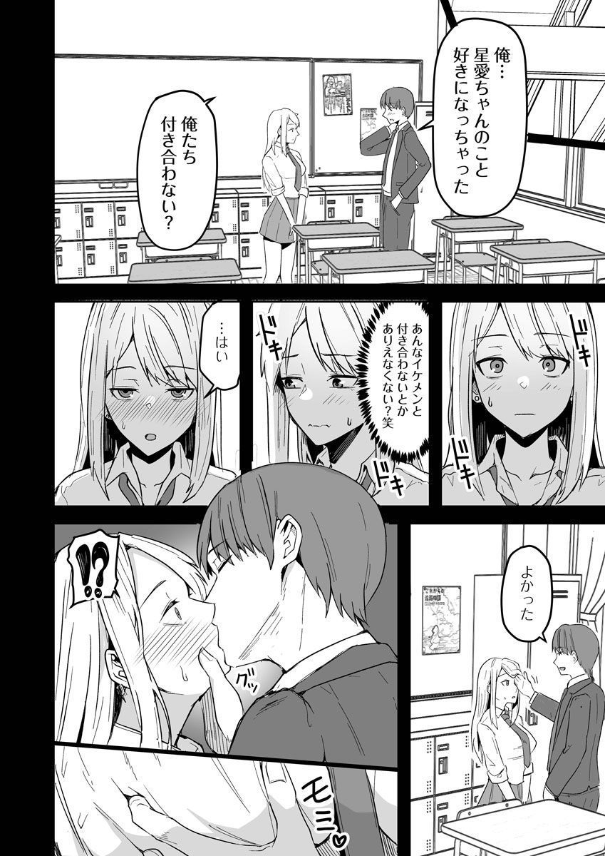 【商業連載第3話!】コンビニ店員の俺が、DVされてた幼馴染JKを助けてしあわセックスする話 

(1/4) 