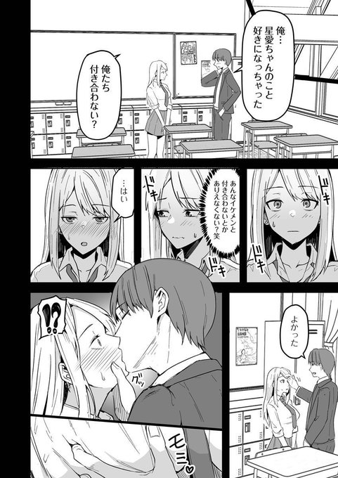 【商業連載第3話!】コンビニ店員の俺が、DVされてた幼馴染JKを助けてしあわセックスする話 

(1/4) 