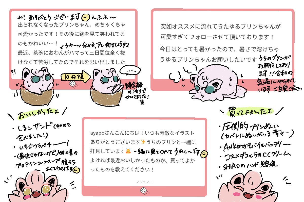 ゆるプリン・ゆるサケブシッポ☺️💌

(この後また22時過ぎにゆるぼしま〜〜す)
(こんなのでかえしま〜す) 