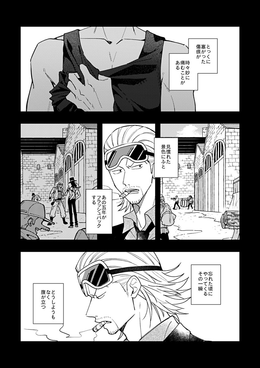 5/3超GLC 新刊サンプル
 『デイドリーム・ビリーバー』
 パウルチ/A5/60P

🥽がとある島で🐆そっくりの男と出会う話
※pixivで全文公開中です(URLはツリーへ↓)

(1/4) 