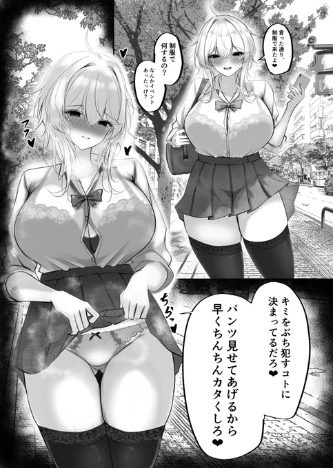 制服でえっちするボーイッシュちゃん 1/2
#ボーイッシュちゃん 