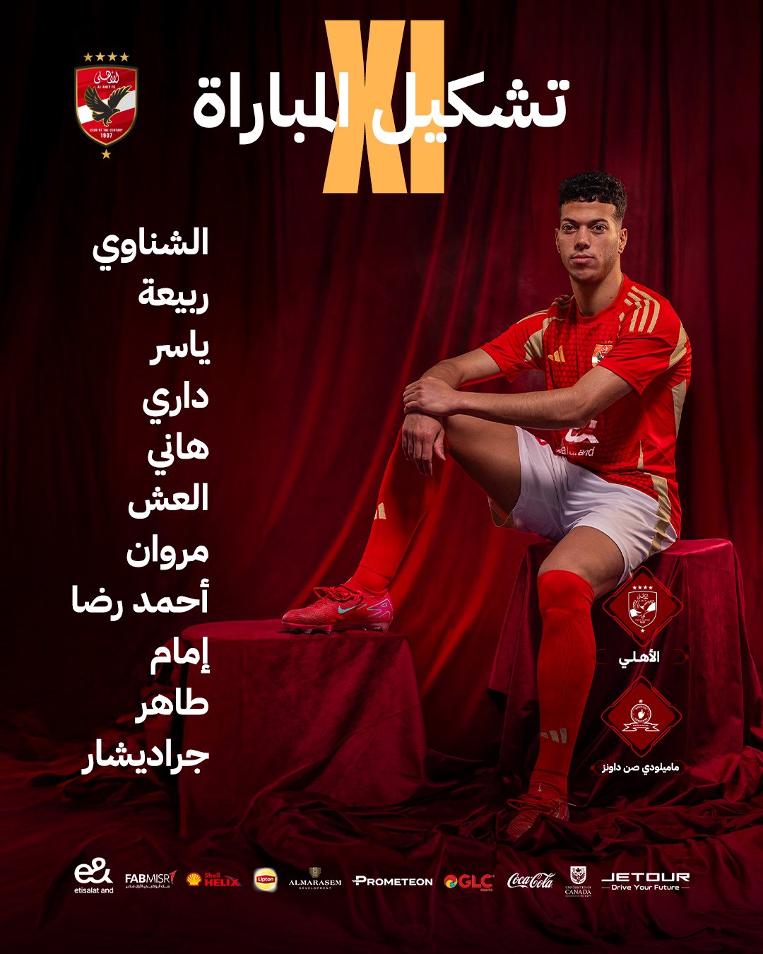 تشكيلة الأهلي. (إكس) 