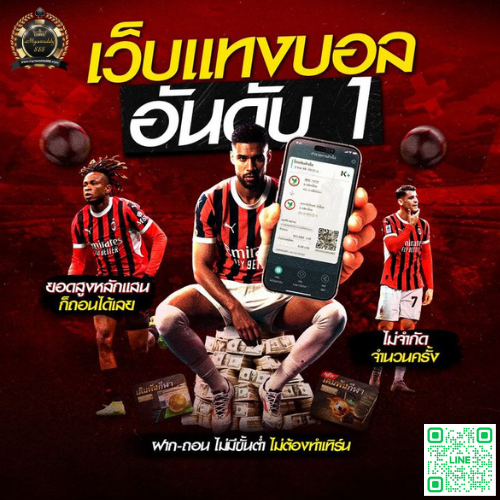 MWDTH_'s tweet photo. แหล่งรวมทีเด็ดแม่น�� จากกูรูชื่อดัง สนใจคลิ๊ก
🔴 ระบบ 𝗔𝗨𝗧𝗢 รองรับทุกธนาคาร และ ทรู-วอลเลท
⚫️ ให้บริการ 24 ชั่วโมง

สมัคร📲       https://t.co/8Kg4KR4w8p

ติดต่อแอดมิน    https://t.co/qnffLYQKcC

#แทงบอลออนไลน์ #แทงบอล #บอลออนไลน์ #เว็บบอล #สล็อต #สล็อตเว็บตรง #สล็อตเว็บตรง https://t.co/Jcgqsw3o5v