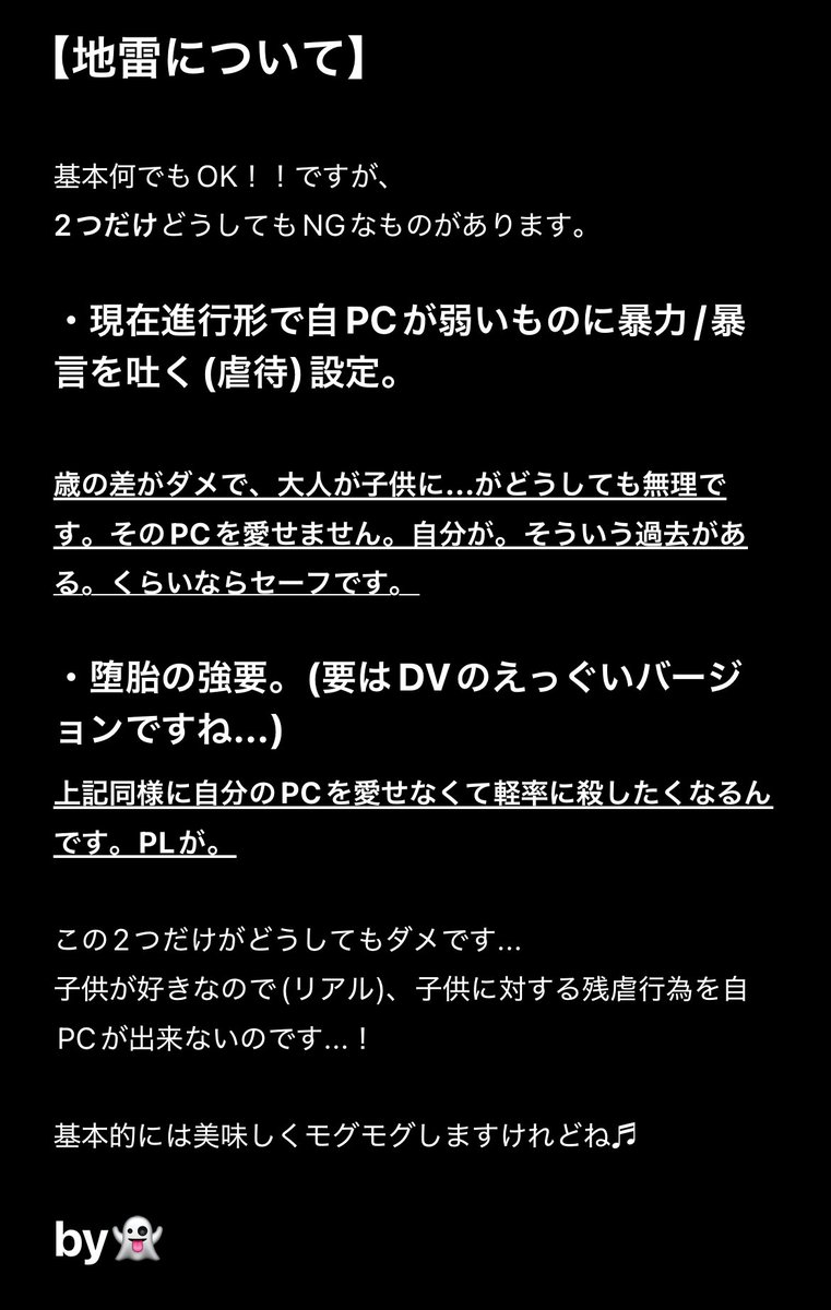 O_8k3's tweet photo. 👻Discord【 怖くない(？)おばけ屋敷 】

・屋敷滞在者数が300人を超えた事
・trpg3周年と言う事
・お布施という名の💌を頂くことが増えた事

改めましておばけさんです👻🔰
詳しくはツイプロをご参照っ👻

画像に色々つらつら綴ってますのでお暇なら👻

#TRPG好きと繋がりたい 
#TRPG自己紹介シート https://t.co/ckbDFVPWyQ