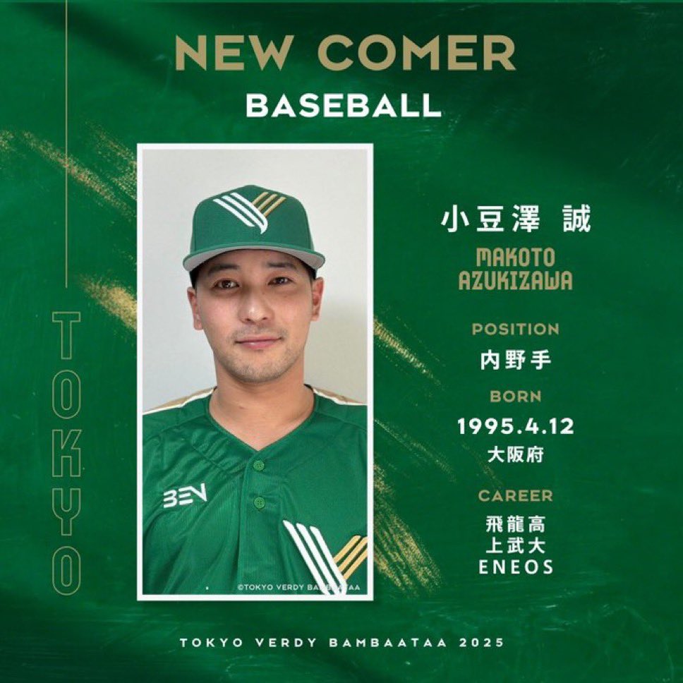 セガサミーの横田とENEOS小豆澤は上武大学の先輩・後輩です。2人ともとにかくキャラ◎今のバンバータに必要な勢いとノリの良いキャラ、そして経験値、チームに良い化学反応をもたらしてくれると思ってセットで獲得しました。軟式でどう活躍するか？楽しみです