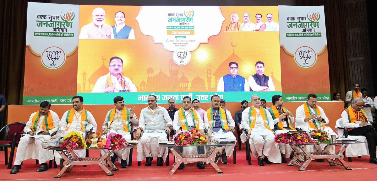 idharampalsingh's tweet photo. आज भागीदारी भवन, लखनऊ में भारतीय जनता पार्टी के राष्ट्रीय महामंत्री एवं माननीय राज्यसभा सांसद श्री राधा मोहन दास अग्रवाल जी की उपस्थिति में वक्फ सुधार जनजागरण अभियान-2025 के अंतर्गत आयोजित "प्रदेश कार्यशाला" को सम्बोधित किया साथ में माननीय प्रदेश अध्यक्ष श्री भूपेंद्र सिंह जी, माननीय उपमुख्यमंत्री द्वय श्री केशव प्रसाद मौर्य जी व श्री ब्रजेश पाठक जी मंच पर उपस्थित रहे।