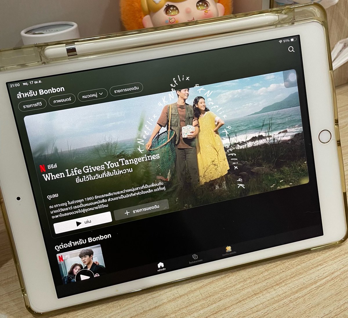 🧸 Netflix 4k 🎀

 🛋️ — มือถือ,คอม, Ipad, Tablet
     
     ➜ 30 วัน 95฿

🩰 รีทวิตลดเหลือ 90฿

✅ จอส่วนตัว ✅
✅ มีปัญหารับเคลม ✅

🪄 Ask&amp;Buy lin.ee/LH8D2CS

#หารnetflix #หารnetflixราคาถูก #หารเน็ตฟลิกซ์ #หารเน็ตฟลิกซ์รายเดือน