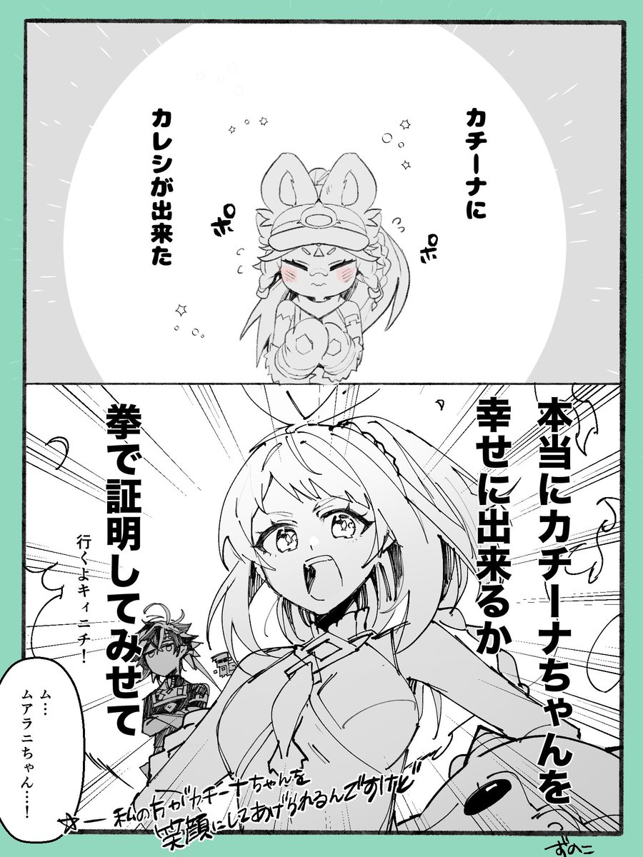 ムリポ「俺は必要か?」 