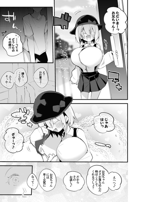 [R-18・NSFW]
瑠璃は癒したい編(1/2) 