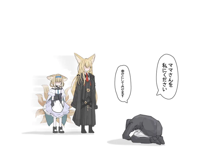 スズランママ実装記念の再載
#アークナイツ春感謝祭2025 