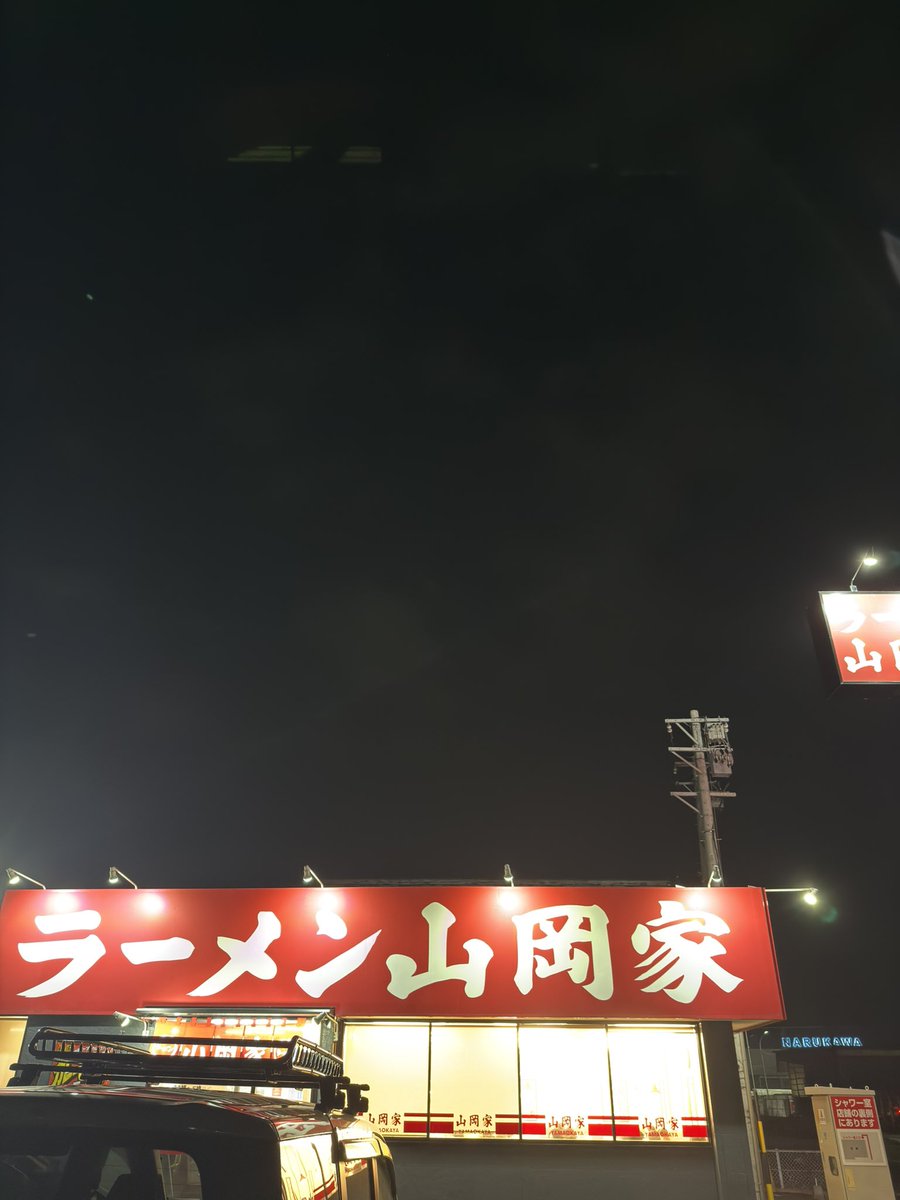 ikDDDd's tweet photo. #山岡家 https://t.co/7G0KqQPipi