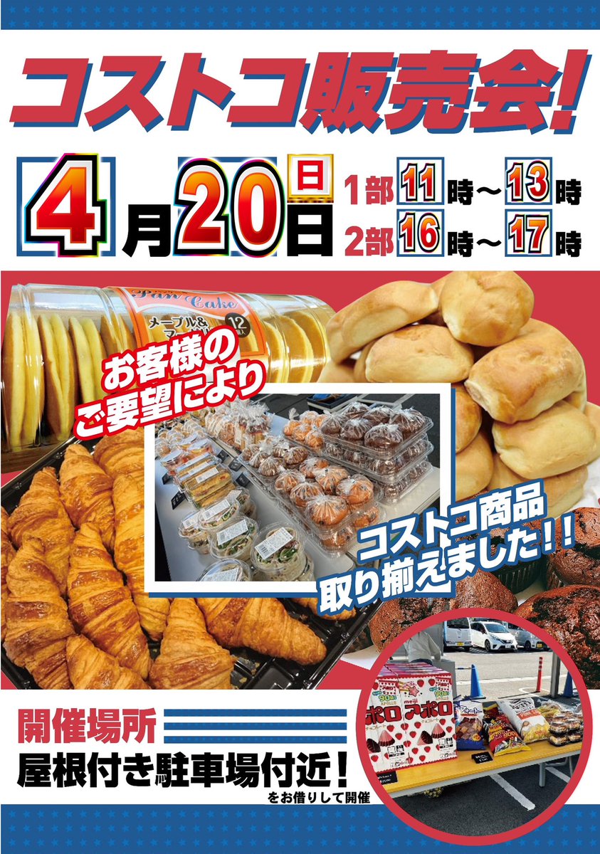 明日はマリオンガーデン岐阜本店様へ✨

現在5連勝中🥹どこまで伸ばせるか👍

対戦お願いします⚔️⚔️

#PR