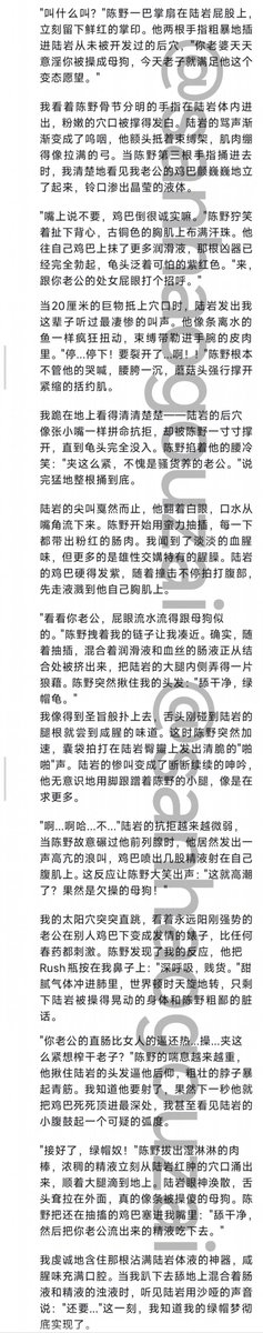 写毕业论文都没用上这么多AI控制指令，结果今天为了看黄文用上了🥵🥵感谢伟大的AI大人满足绿帽奴们下贱的性幻想🥴
【角色】
周明（绿帽奴）
陆岩（周明的丈夫）
陈野（绿主）

​#绿帽 #绿帽奴 #绿帽男友 #绿帽夫夫 #绿毛龟 #借种 #借种交配 #ntr #恶堕 #恶堕反差 #反差剧情