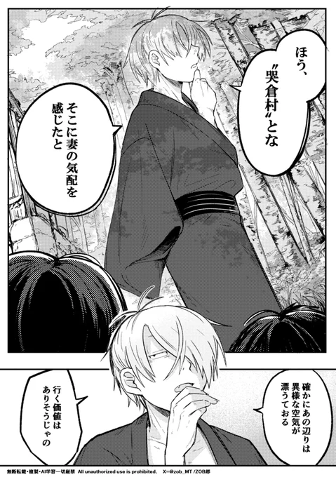 幽霊族夫婦漫画 第六話(1/5) 