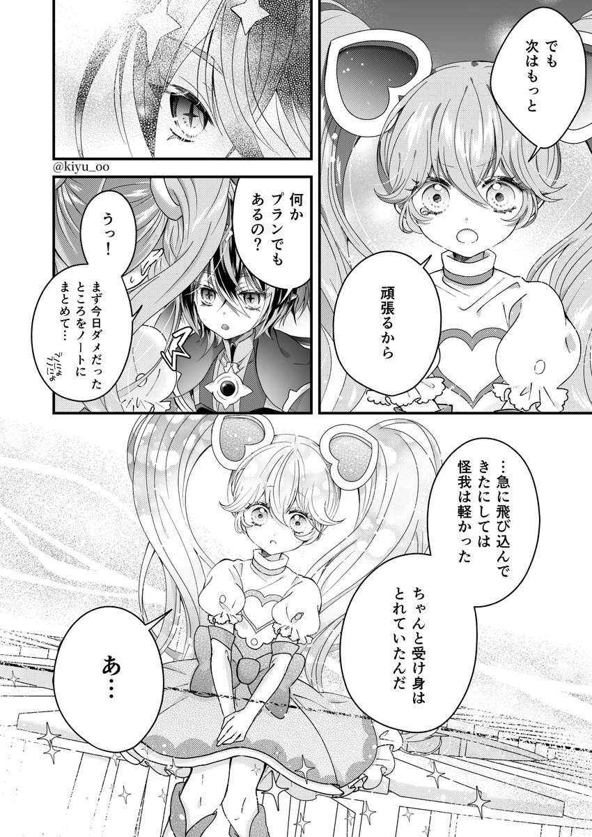 だからダメじゃない 
(コラプス+リリカ)3/5 