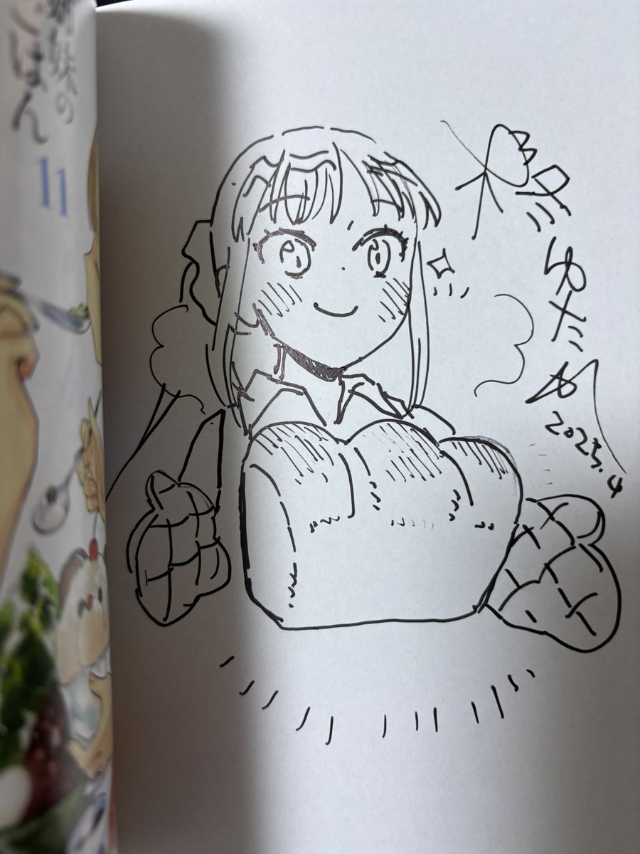 サイン本の当選者の方用のサインを描いてたら、油性ペンが切れて集中力も切れ申した 