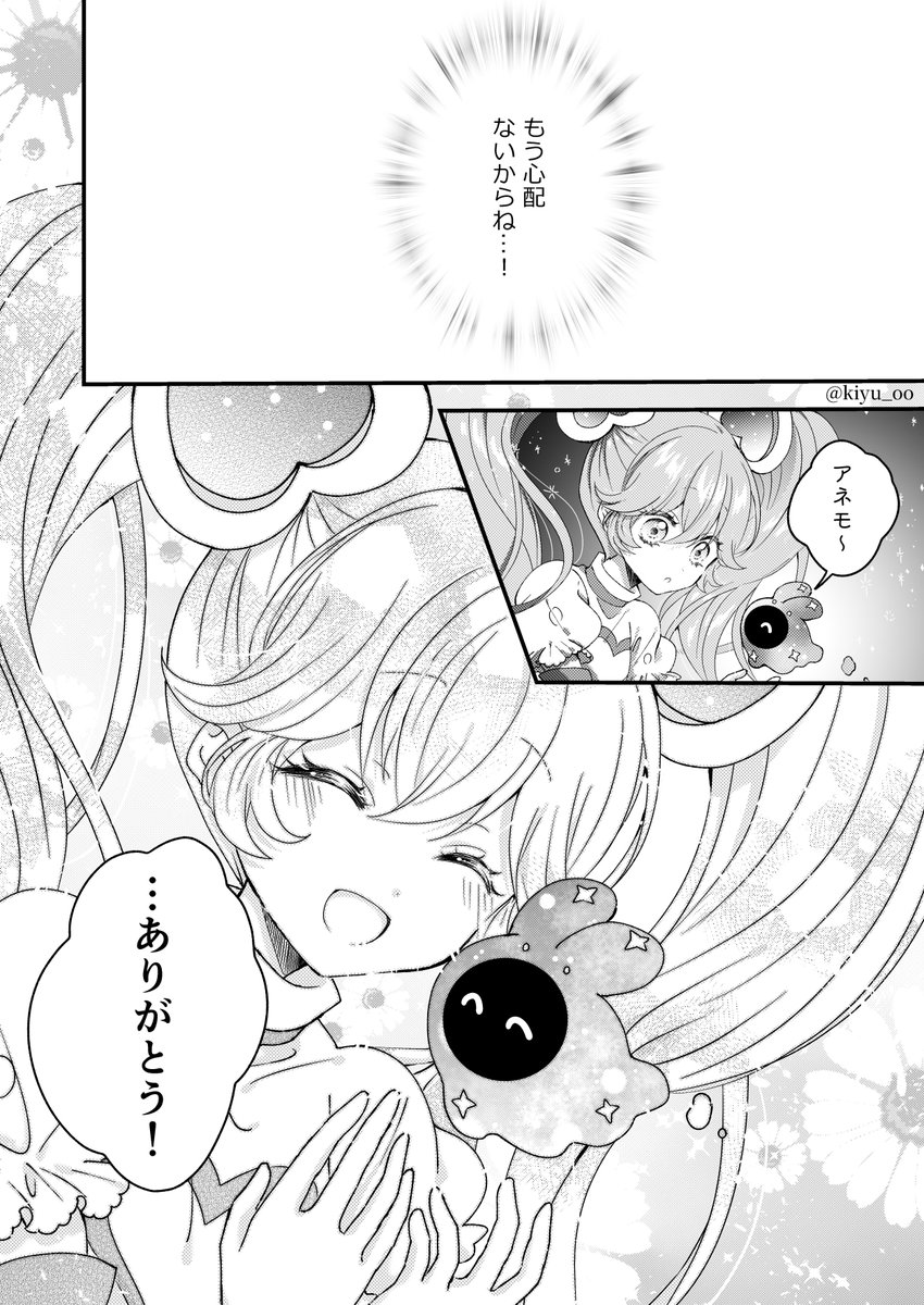 だからダメじゃない 
(コラプス+リリカ)3/5 