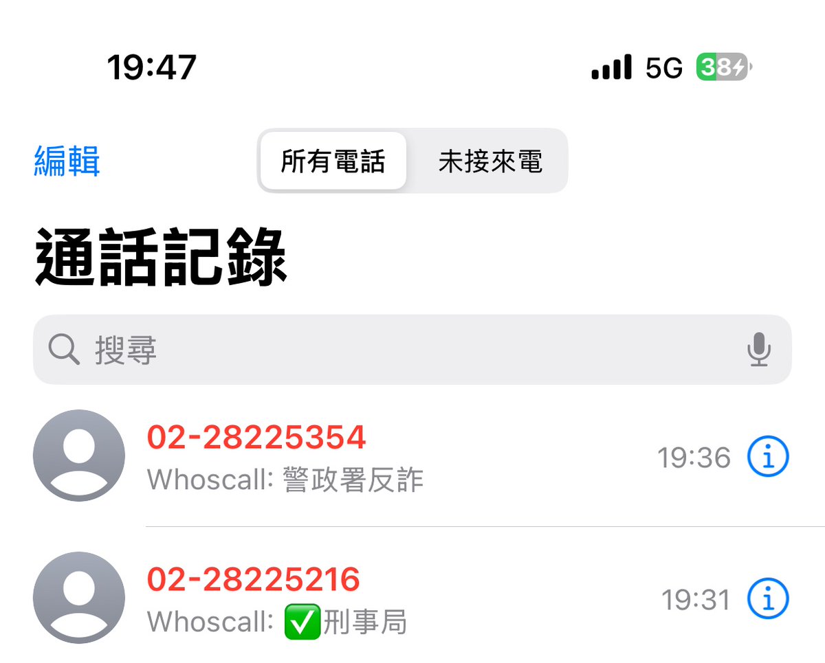didilai3's tweet photo. 詐騙受理了喔
看到注意一下喔 https://t.co/NmRfzUEq1v