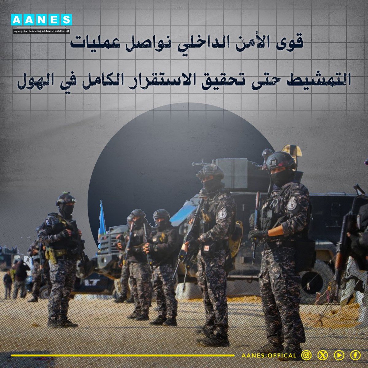 قوى الأمن الداخلي تضبط 16 شخصاً من خلايا داع0ش في مخيم الهول

facebook.com/share/p/197R8J…