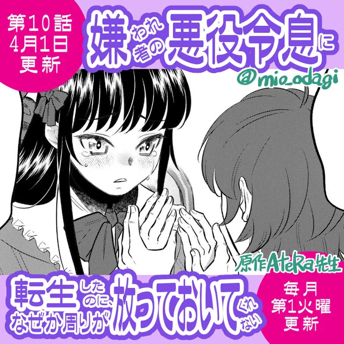 最新話、第10話公開中!
無料で連載追えるよ♪
https://t.co/Eq0XdeoceS

今回ちょっぴり裸祭り状態になっちゃってるんで、ここでお見せできる絵面が…あまりない(;'Д`)
 
単行本1巻発売中です<(_ _)>
https://t.co/s1CgG5Qtvw 