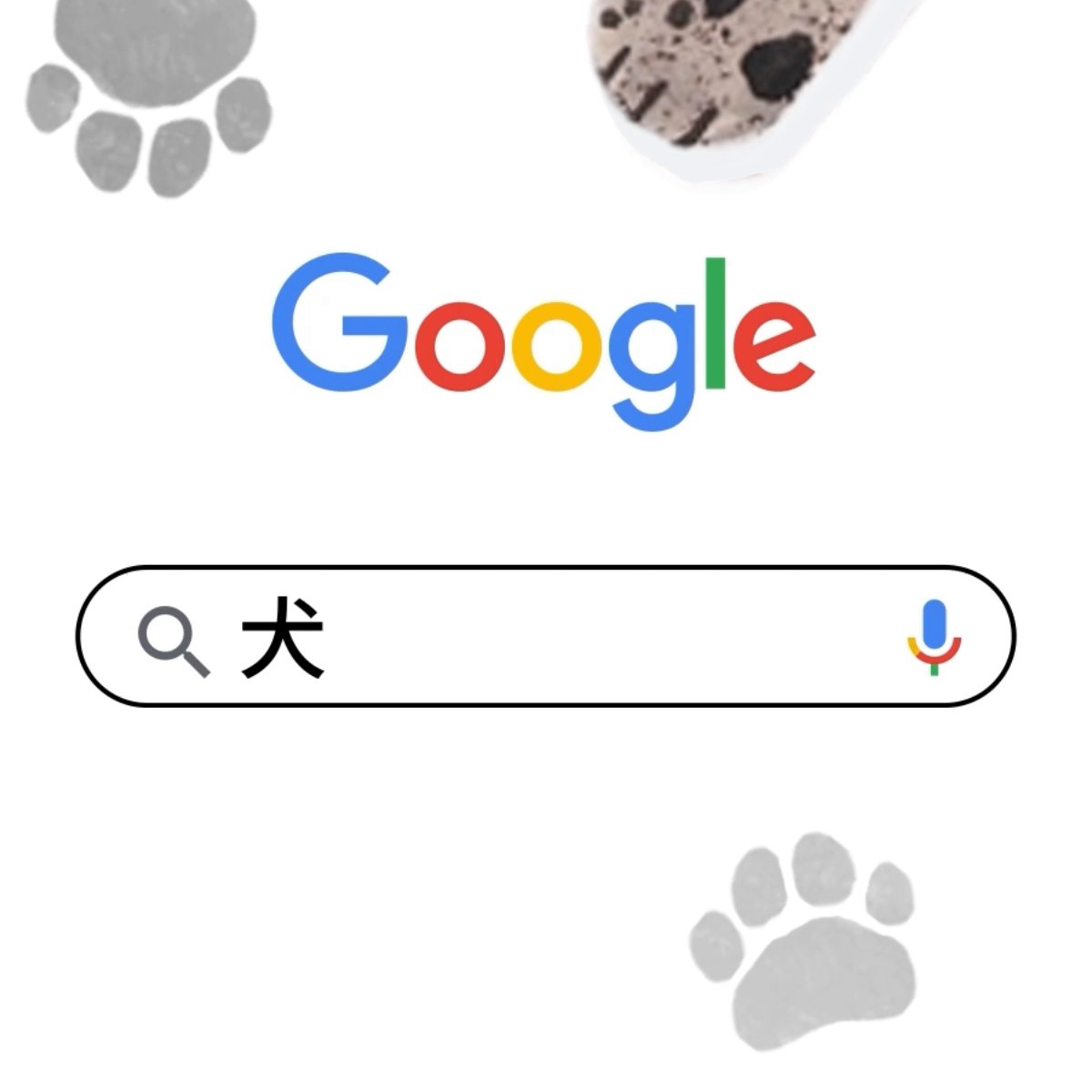 Google 検索の隠しコマンド、知っていますか↓↓↓ ちなみに、Google