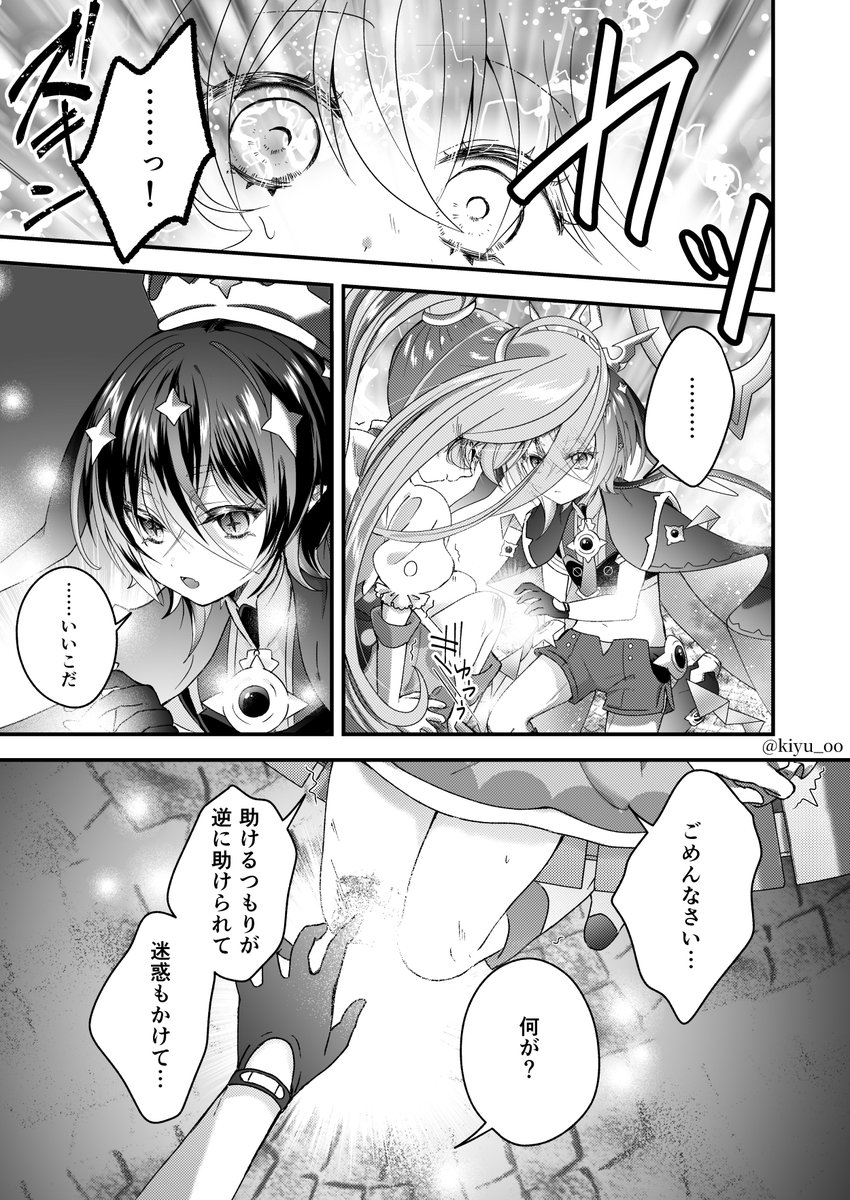 だからダメじゃない 
(コラプス+リリカ)2/5 