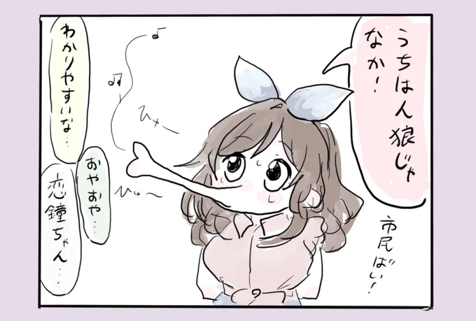 寮人狼 
