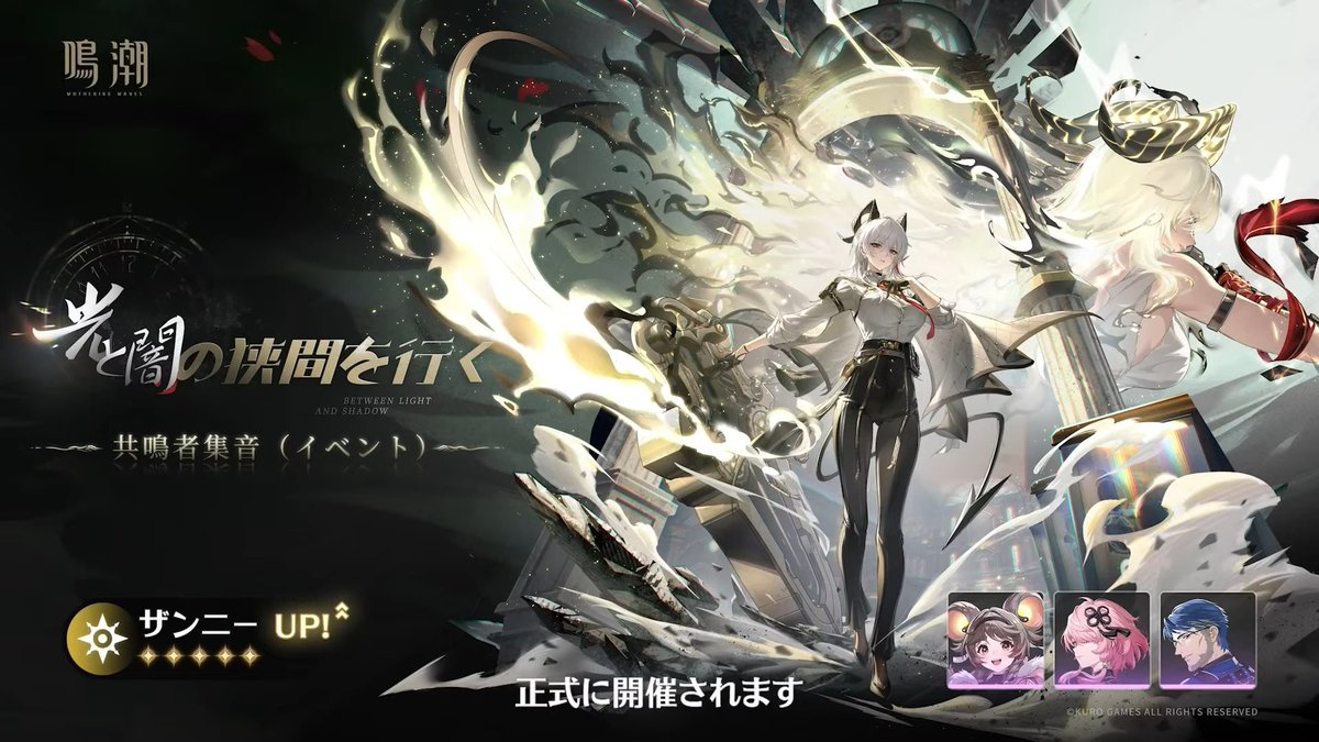 Ver2.3ガチャ情報～ ◇前半 ・ザンニー ・アニバガチャ(忌炎/吟霖/折枝