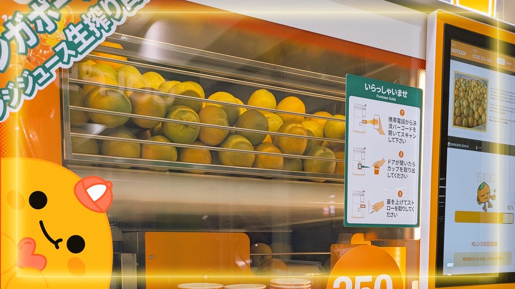 公式】IJOOZ Japan 🍊 生搾りオレンジジュース自販機 (@ijooz_jp 公式】IJOOZ Japan 🍊 生搾りオレンジジュース自販機 (@ijooz_jp