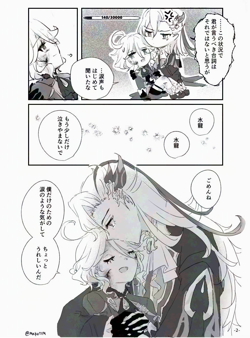ヌヴィフリ ペーパーラリー漫画です🌧💧
#neuvifuri
#なみセレアフター 