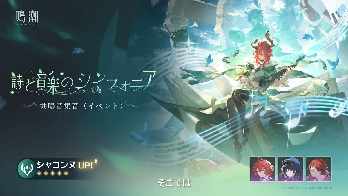 Ver2.3ガチャ情報～ ◇前半 ・ザンニー ・アニバガチャ(忌炎/吟霖/折枝 