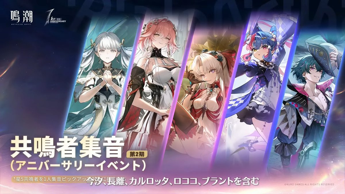 Ver2.3ガチャ情報～ ◇前半 ・ザンニー ・アニバガチャ(忌炎/吟霖/折枝