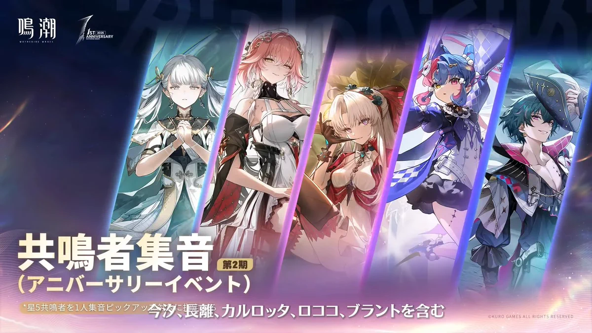 1stAnniversary1周年 ザンニー フィービー シャコンヌ ロココ鳴潮 Go5WMTgaEAEQFF9?format=webp&