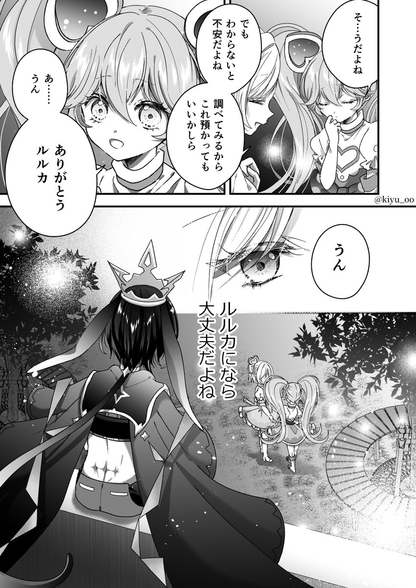 だからダメじゃない 
(コラプス+リリカ)4/5 