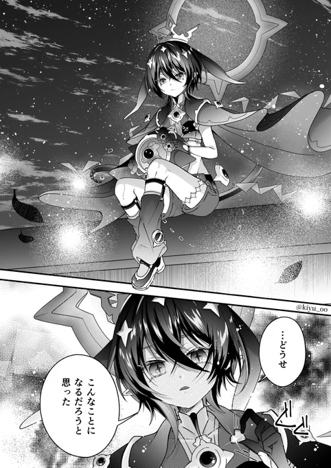だからダメじゃない 
(コラプス+リリカ)5/5 