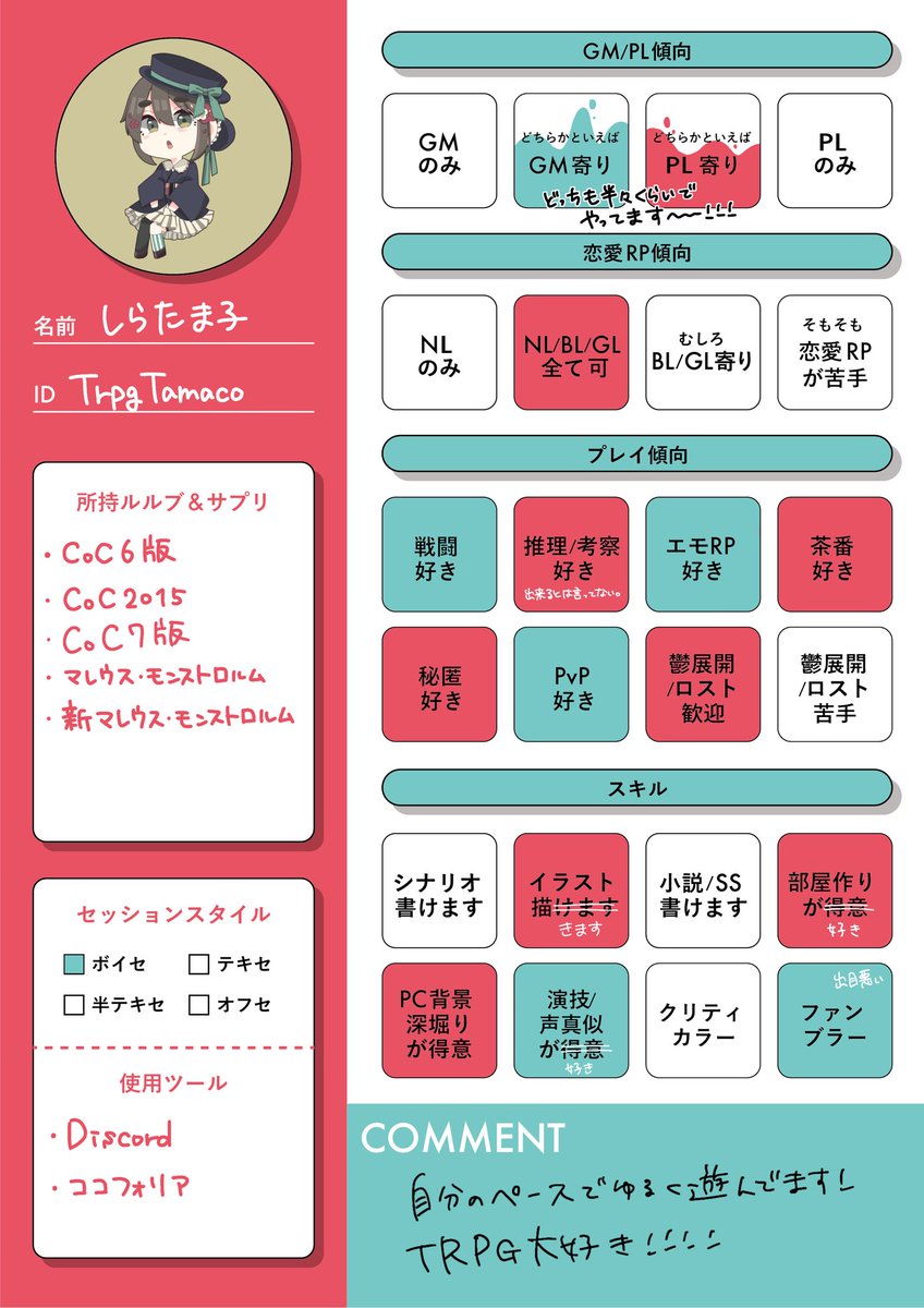 しらたま子 tweet media