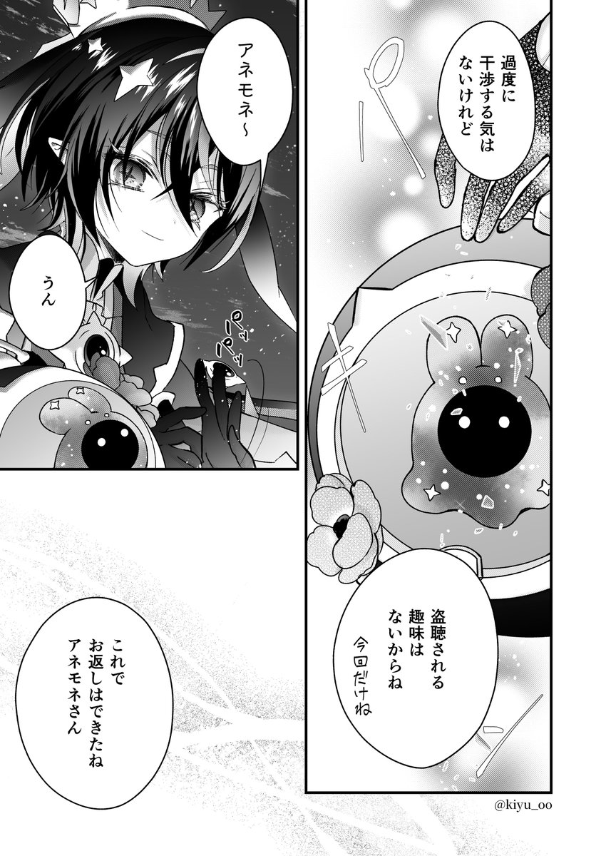 だからダメじゃない 
(コラプス+リリカ)5/5 