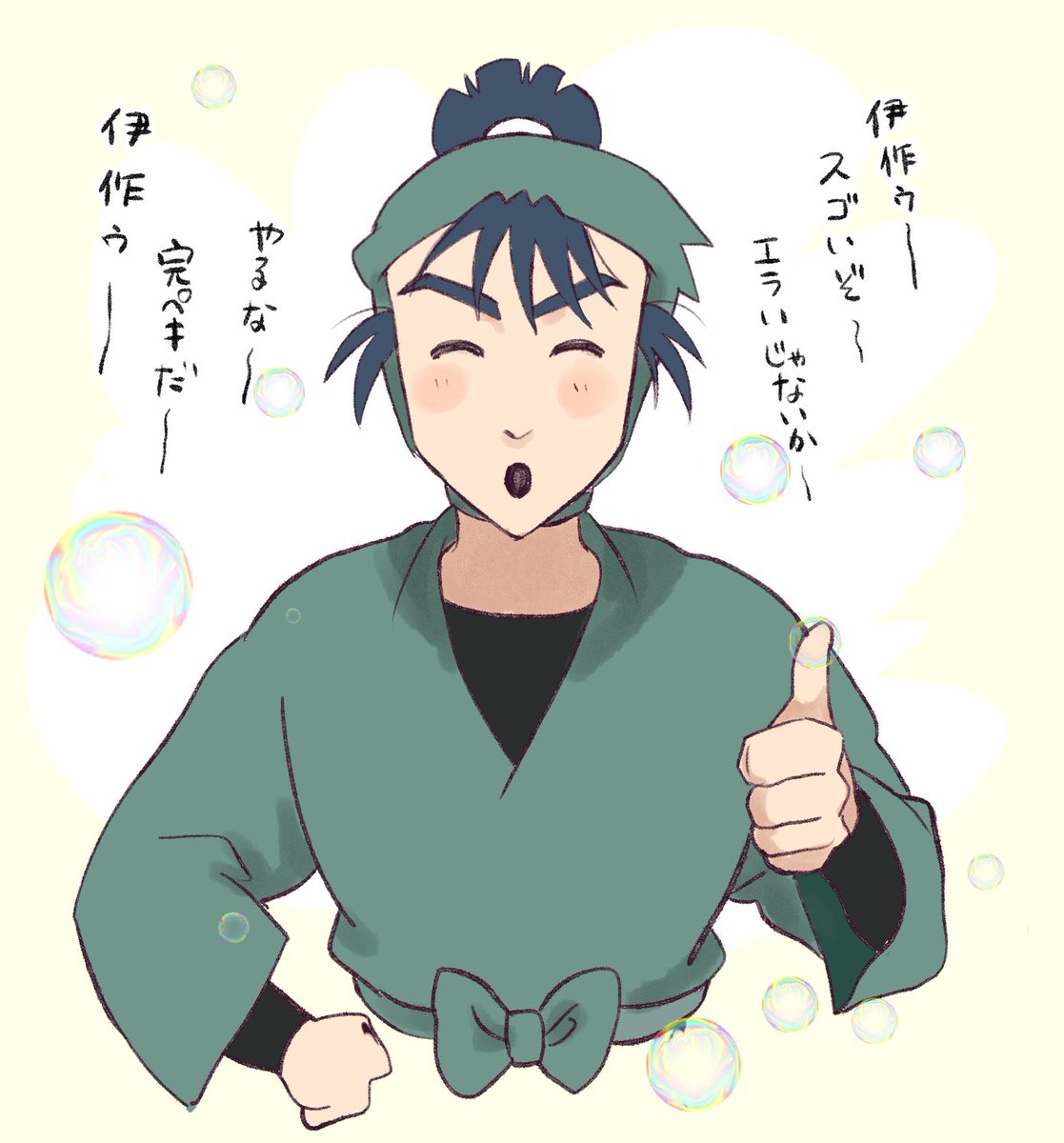 ほめさぶろう 