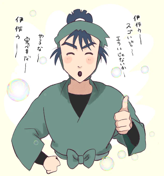 ほめさぶろう 