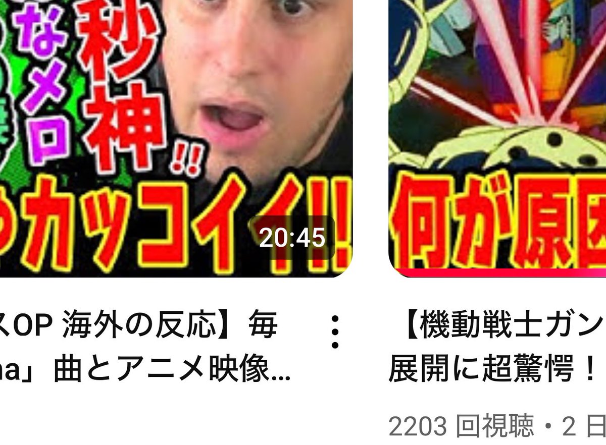 「ジョニキさんの新作動画はジークアクスOP反応かー」

「20分!!??」 