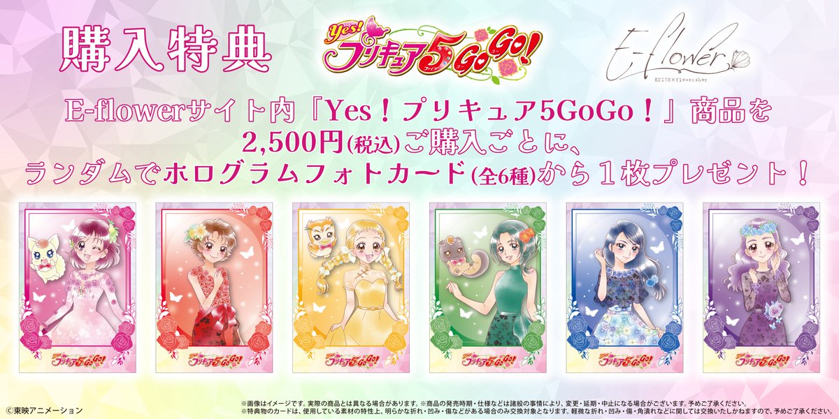 プリキュア グッズ&情報 on X: プリキュア グッズ&情報 on X: