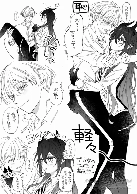 マレ監♂らくがき ⚠︎にょた🐉 