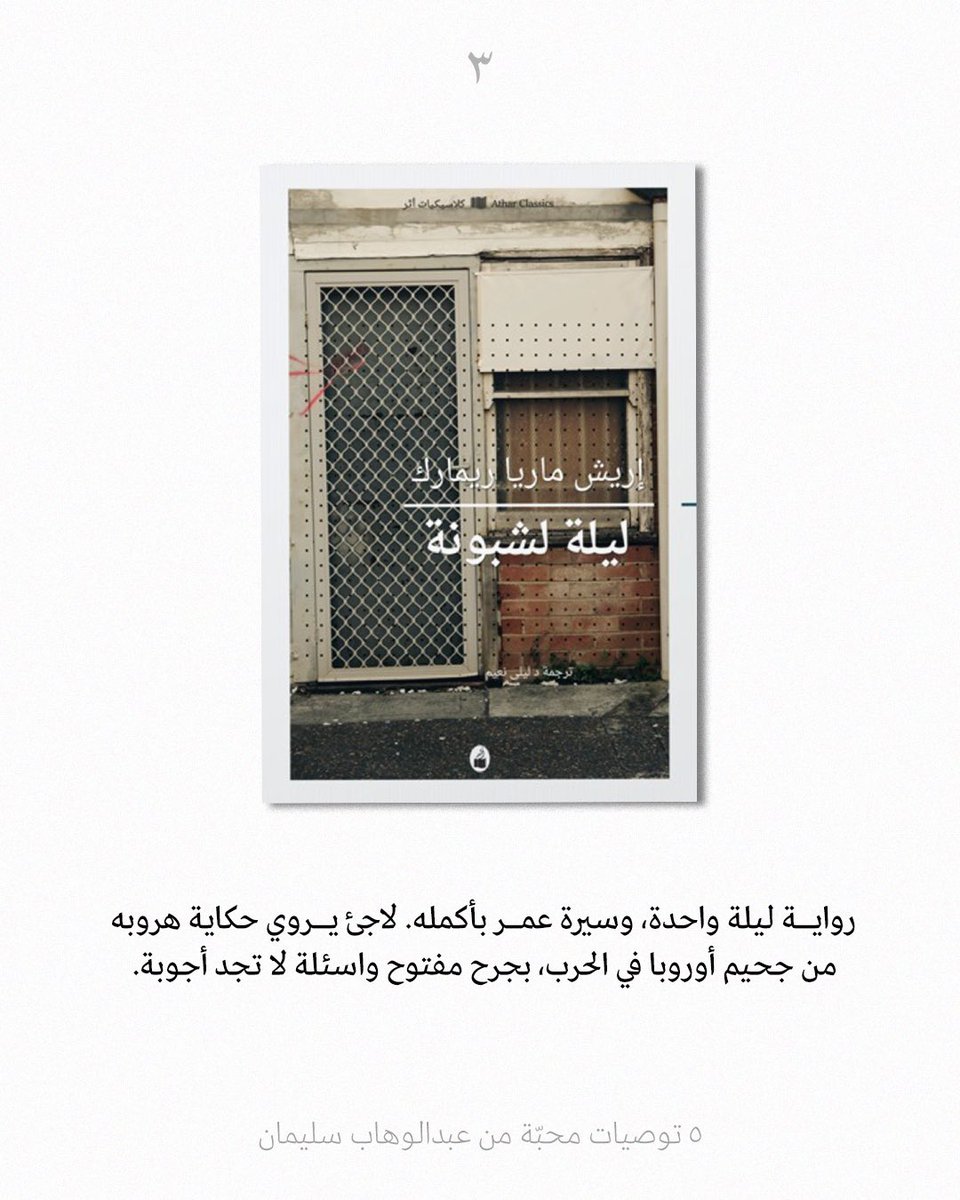 5 توصيات محبّة من عبدالوهاب سليمان

#ترشيحات
#مكتبة_تكوين