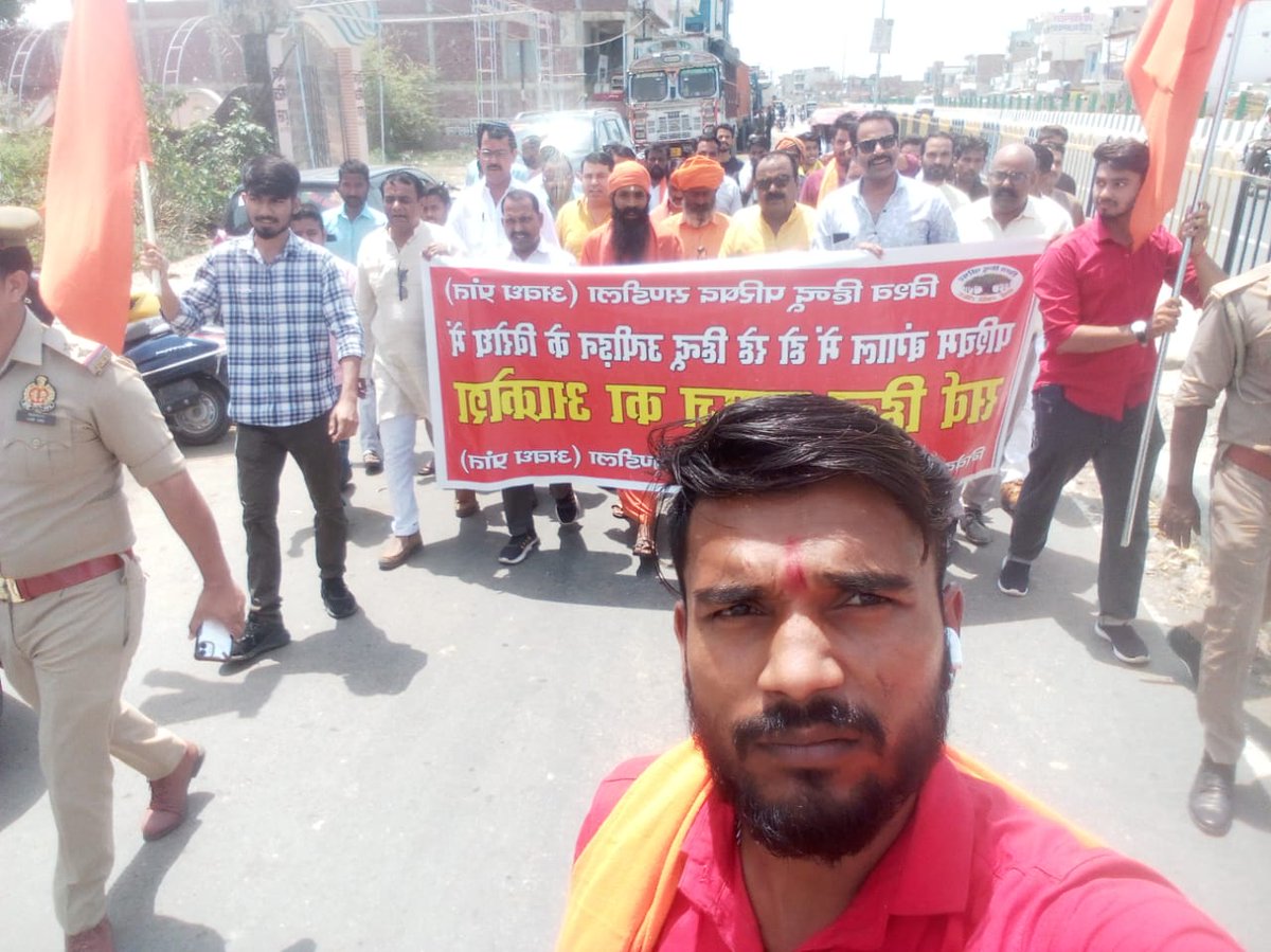पश्चिम बंगाल में लगातार हो रही हिंदुओं की हत्या व धार्मिक स्थलों पर तोड़फोड़ के विरोध में राष्ट्र व्यापी विरोध प्रदर्शन कर के उपजिलाधिकारी महोदय के माध्यम से महामहिम राष्ट्रपति महोदया को ज्ञापन दिया गया इस अवसर पर विश्व हिन्दू परिषद हिन्दू जागरण मंचएवं सभी रामभक्त उपस्थिति रहे