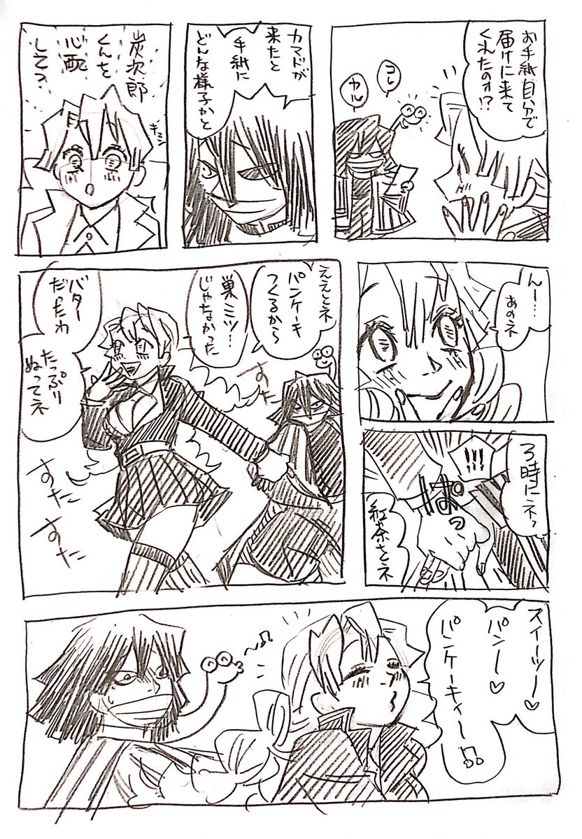 ぽんこついぐろさんの好意() 