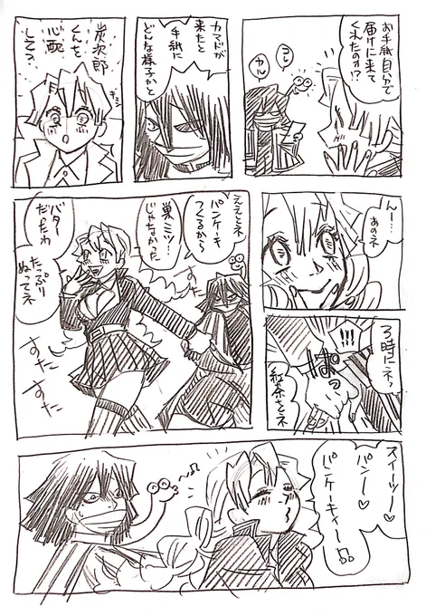ぽんこついぐろさんの好意() 